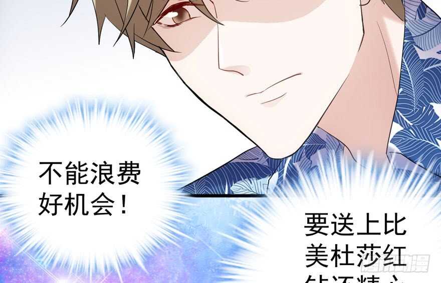 求婚再次大作战41