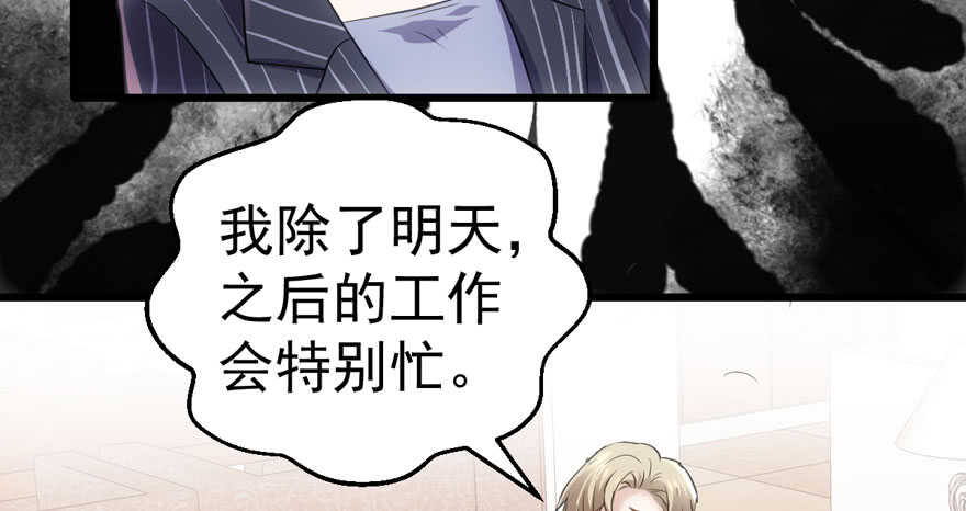 谁是替身？79