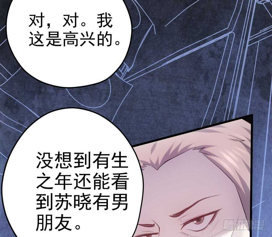 拜见未来岳丈大人56