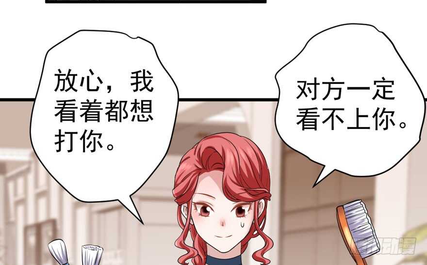 贵族的相亲52