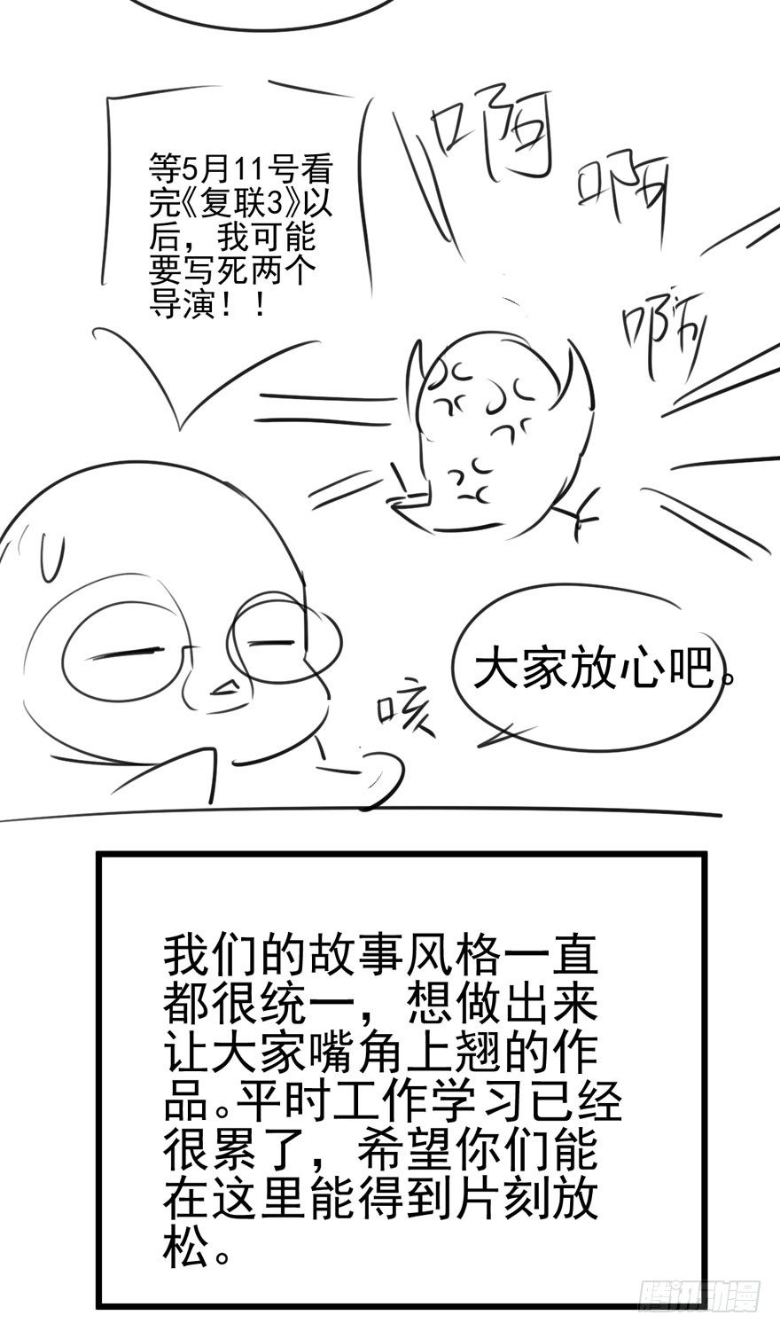 恋爱的酸臭味呦75