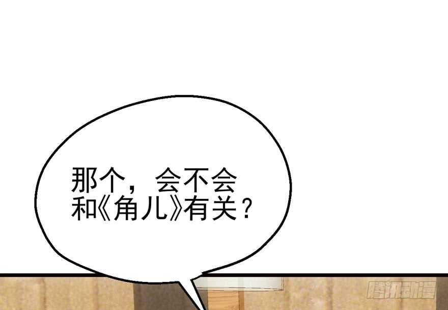 传说中的捧杀36