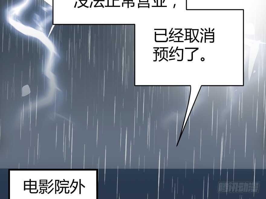 完美约会的一天104
