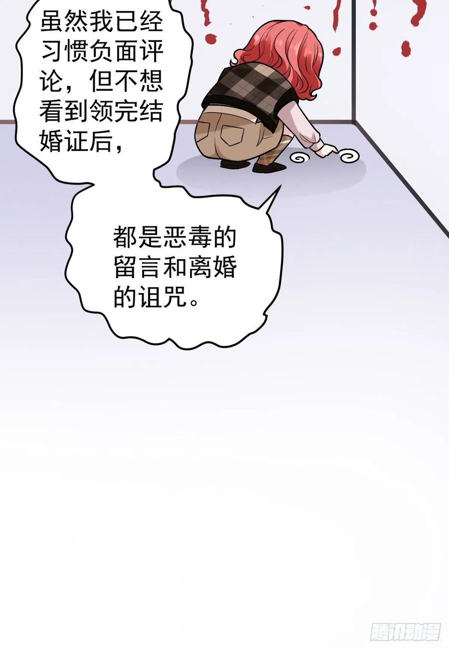 领证有个流程32