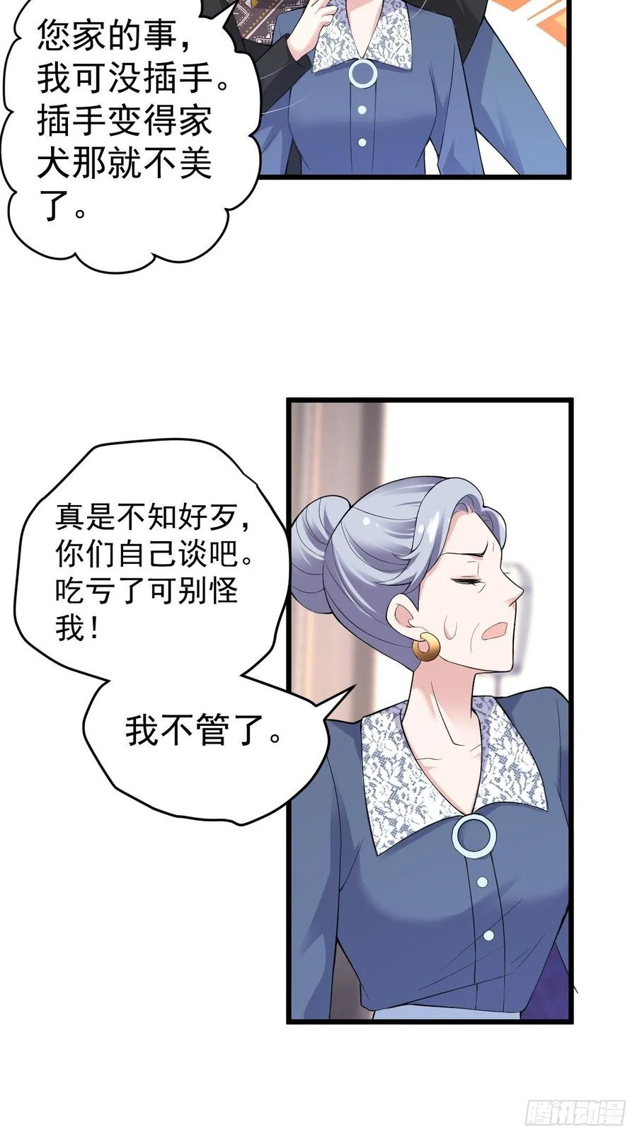 月下瓜田YOYO的结局8