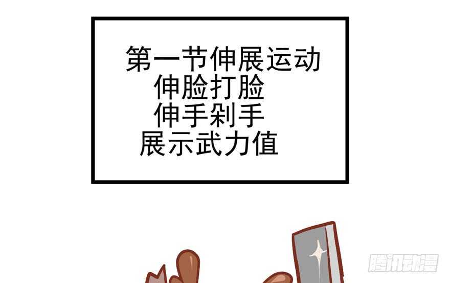 第怼套广播体操12