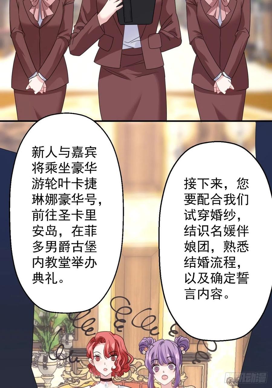 盛大的，婚礼。26