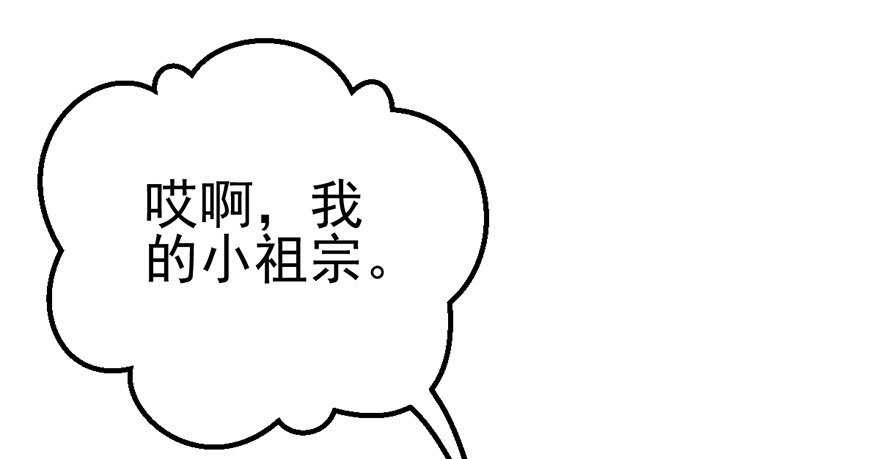 影帝是个大变态，真的！66