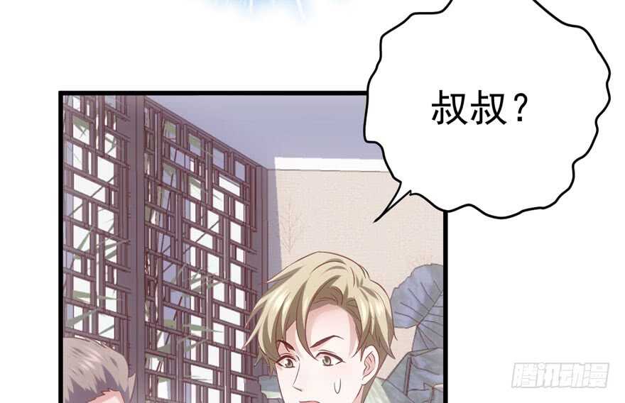 拜见未来岳丈大人47