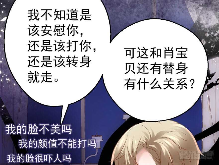 谁是替身？24