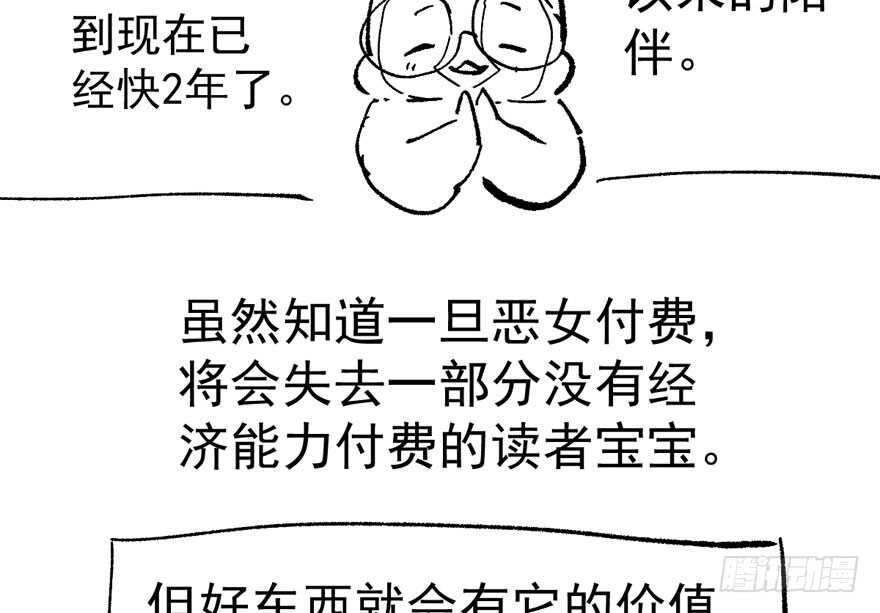 这，只是一个开始……88