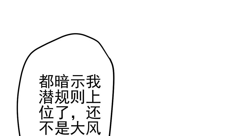 风言风语32