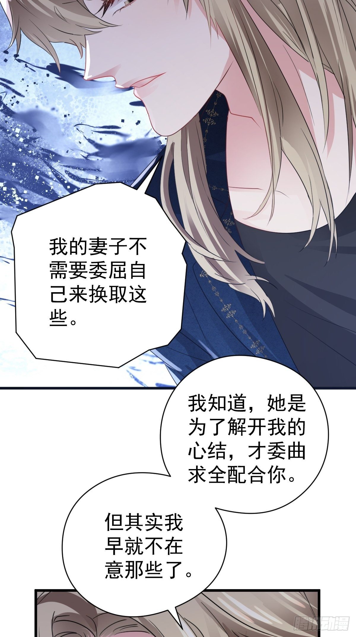 大结局（下）30