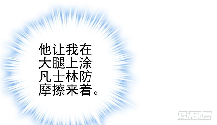 恶毒女配！开机！32
