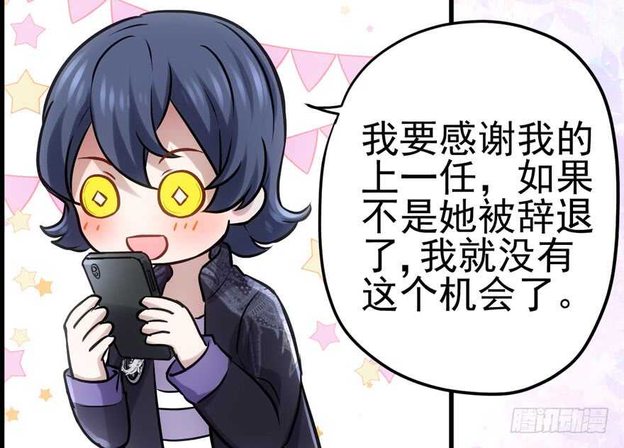 原来是她！38