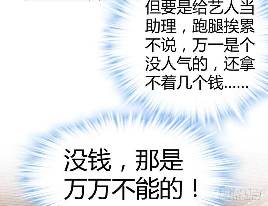 番外，苏晓的助理30
