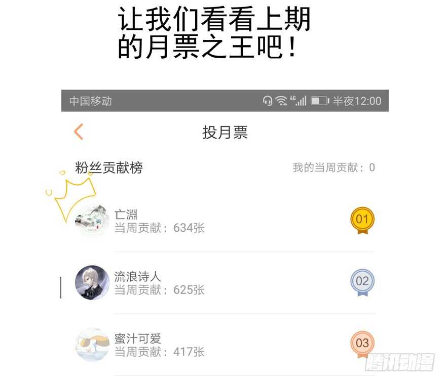 拜见未来岳丈大人86