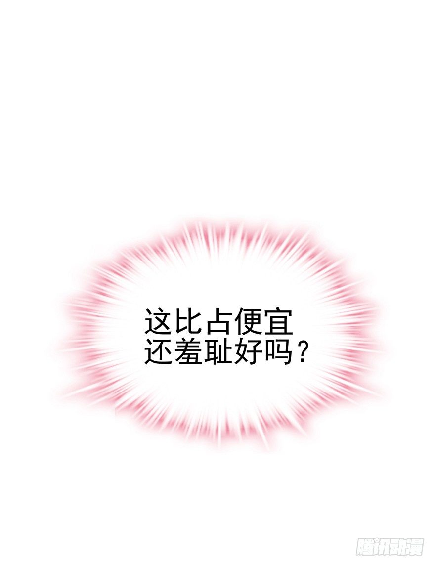 羞耻的交易23