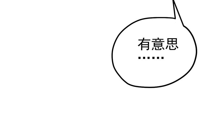 傻白甜的胜利33