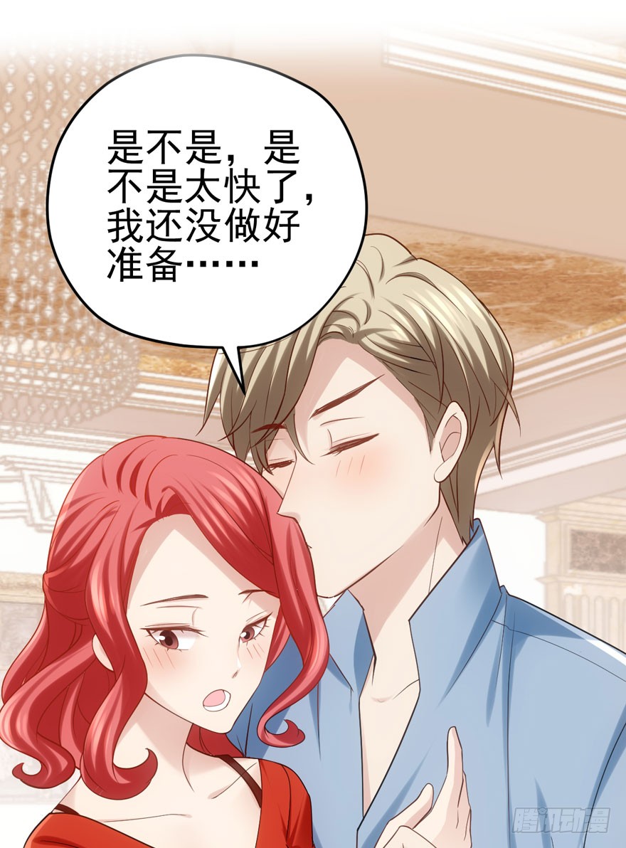 美好的第一次12