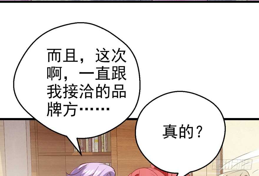 霸道超模俏导演52