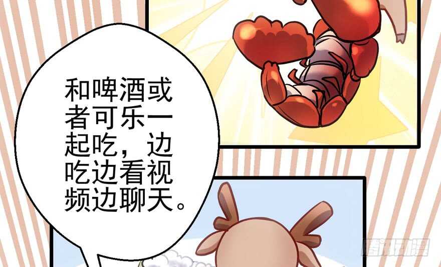 小龙虾，我们走！10