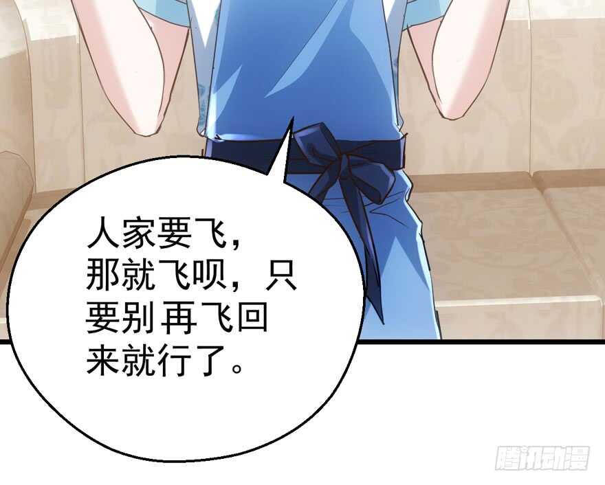 八一八我的前女友84