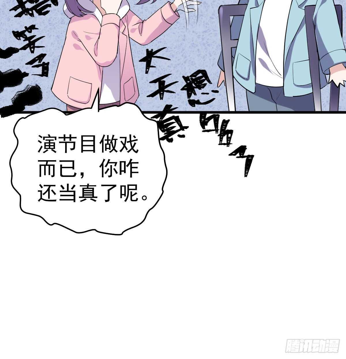 谈个恋爱，可太难了。24