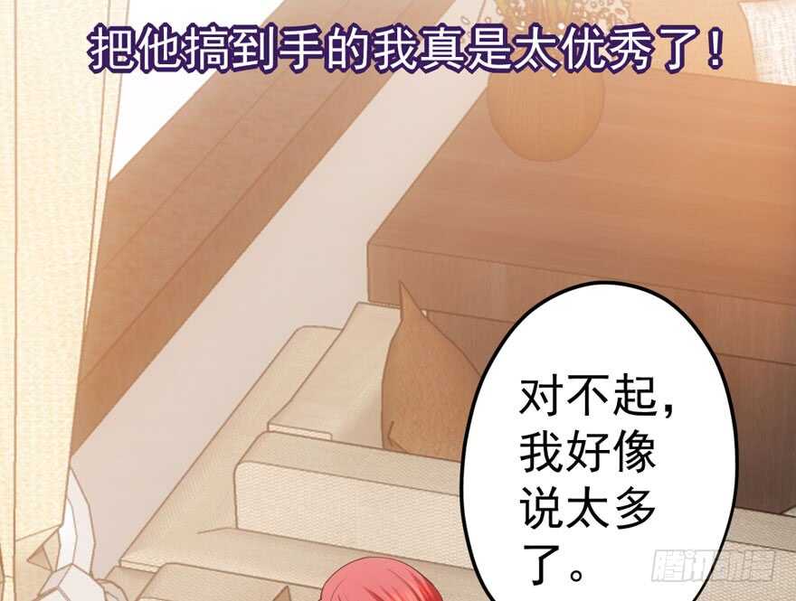 霸道总裁的脑回路28
