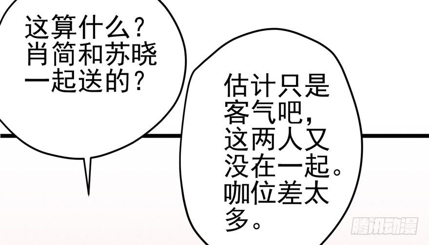 肖简是爱吃醋的人吗？41