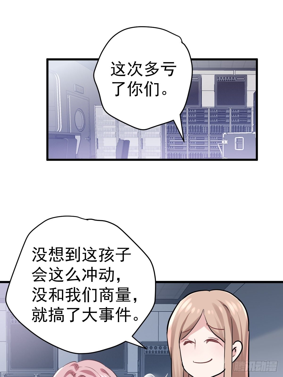 YUE！2