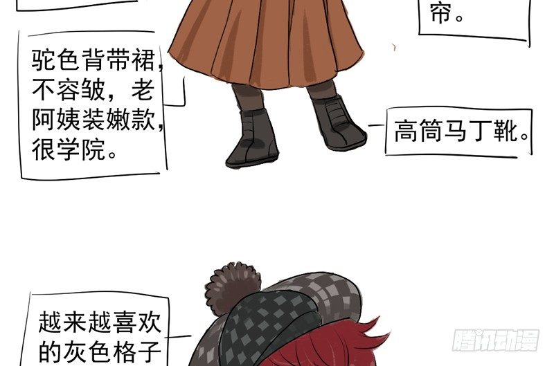 免费章节—胖企TIME搭配篇49