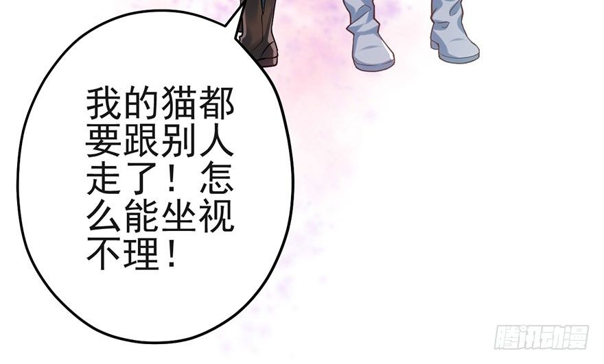 霸道铲屎官与护妹狂魔5
