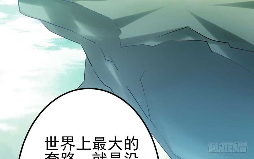加油你个爪爪！5