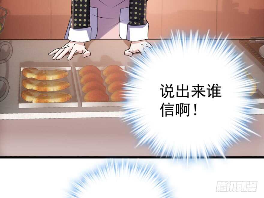你介意我做你爸爸吗？7