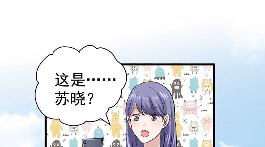 苏晓说的对16