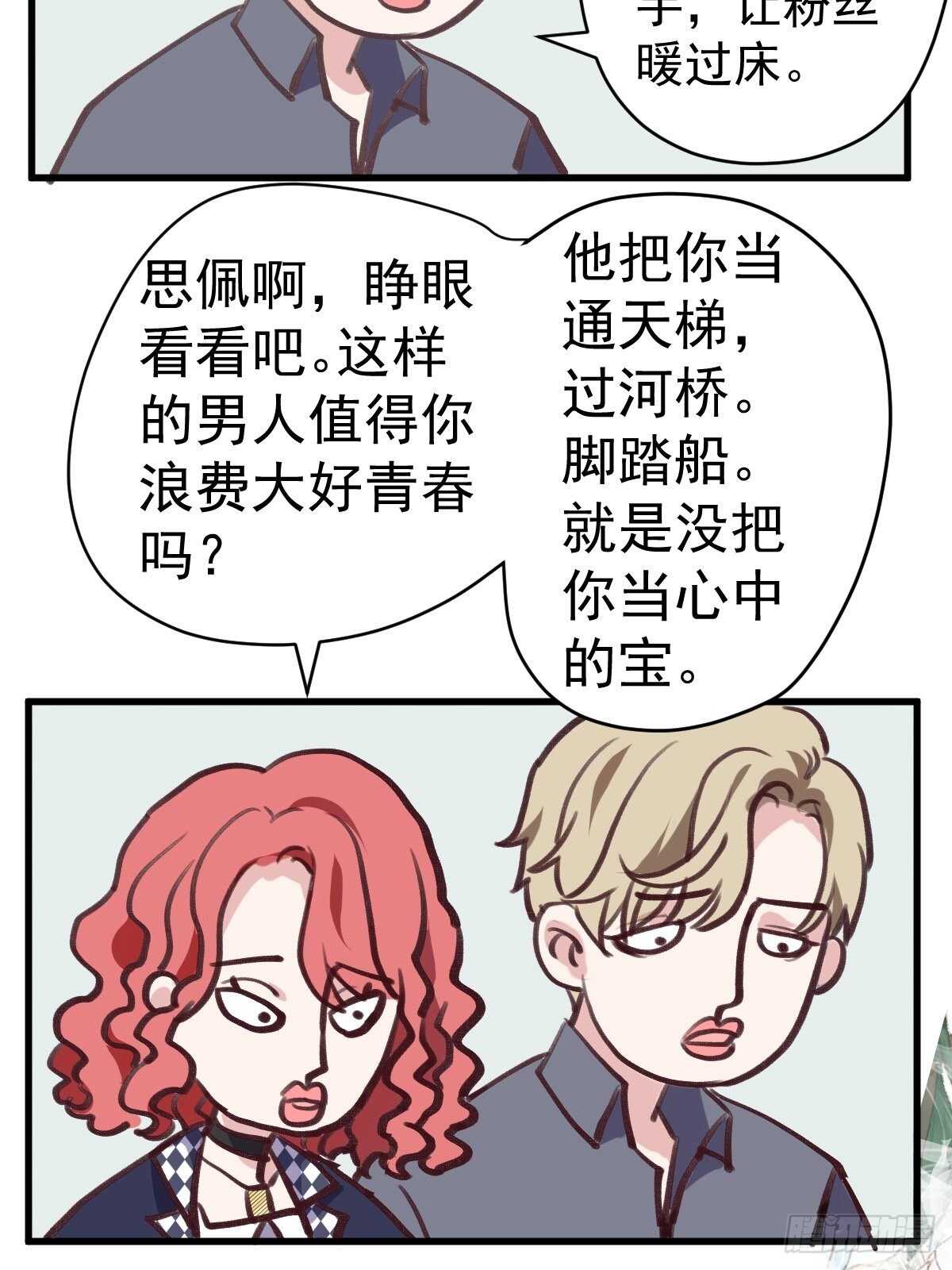 分手快乐36