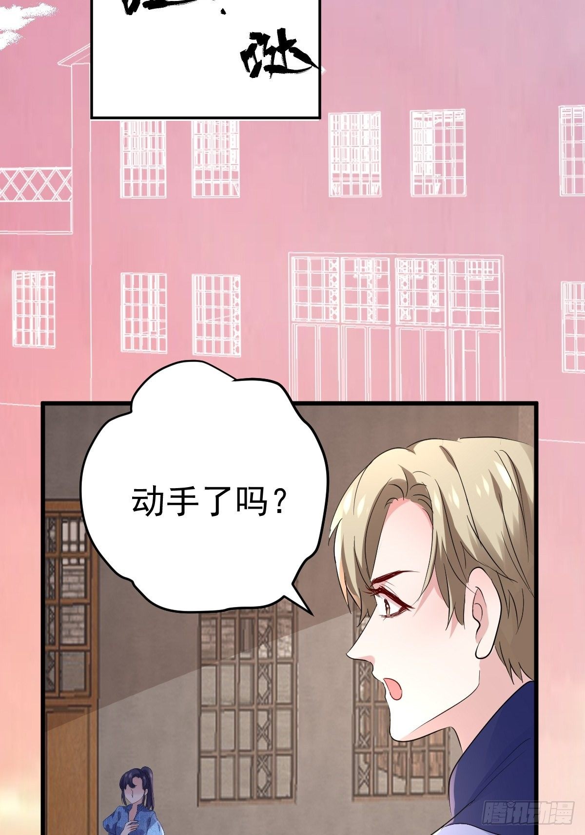 替天行道24