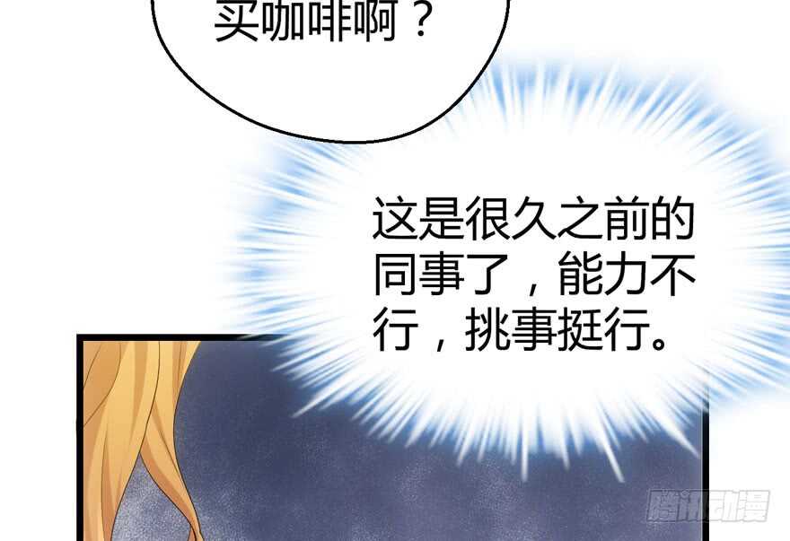 番外，苏晓的助理（完）49