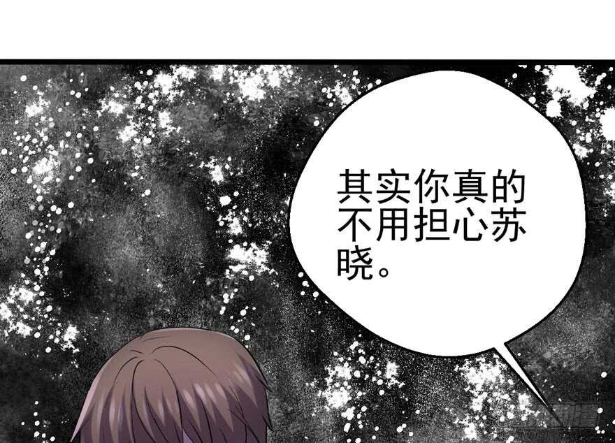苏晓出脚踩小人17