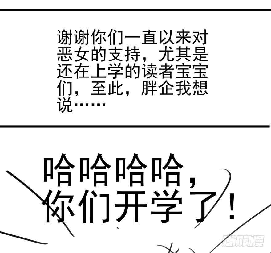 苏晓出脚踩小人85