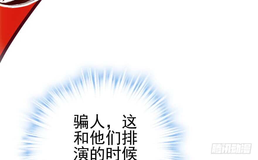 不败的少女108