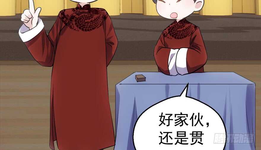 相声论八卦60