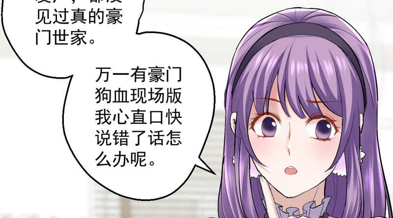 豪门鸿门宴19