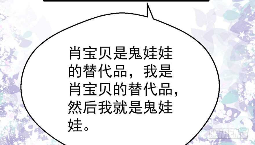 谁是替身？50