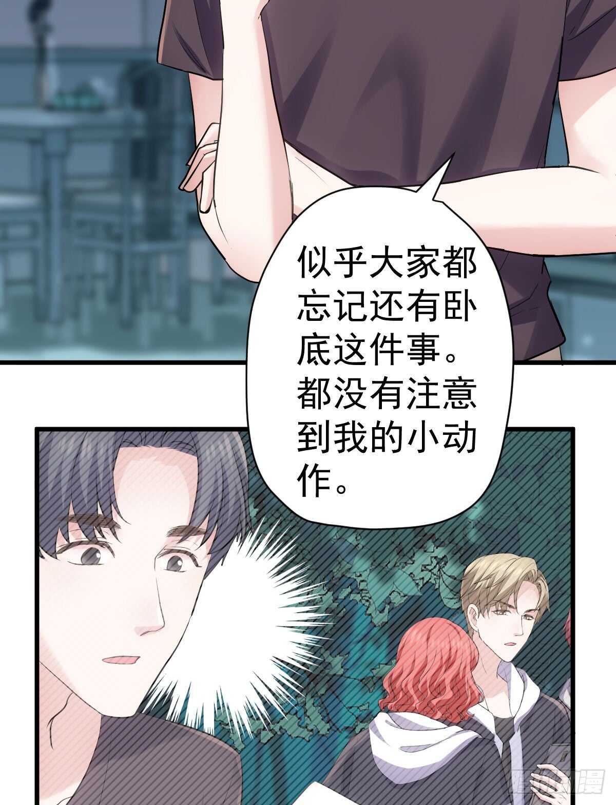 恋爱节目的特别任务7