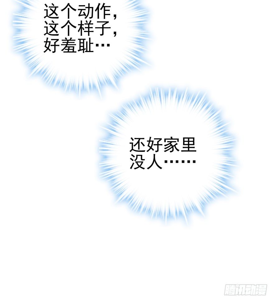 恶毒女配！开机！82