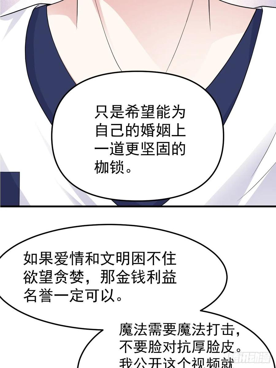 肖简特别的告白19