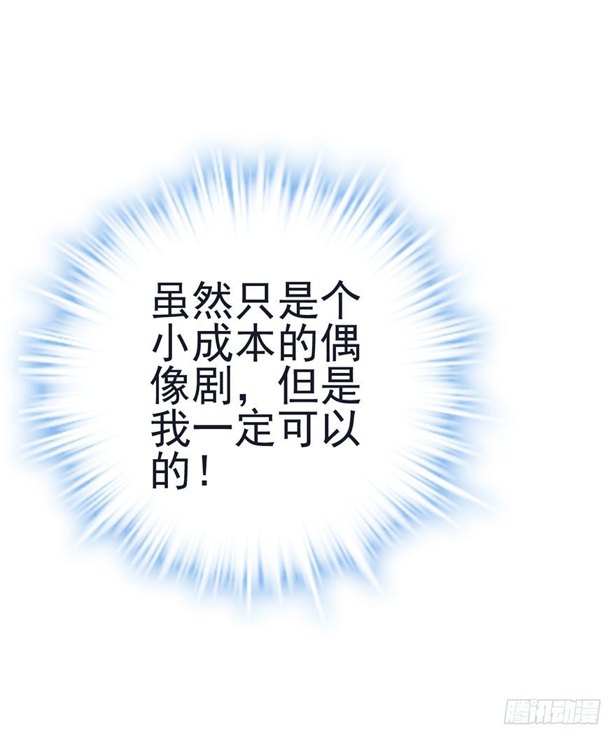 打赌吗，恶毒女配？36