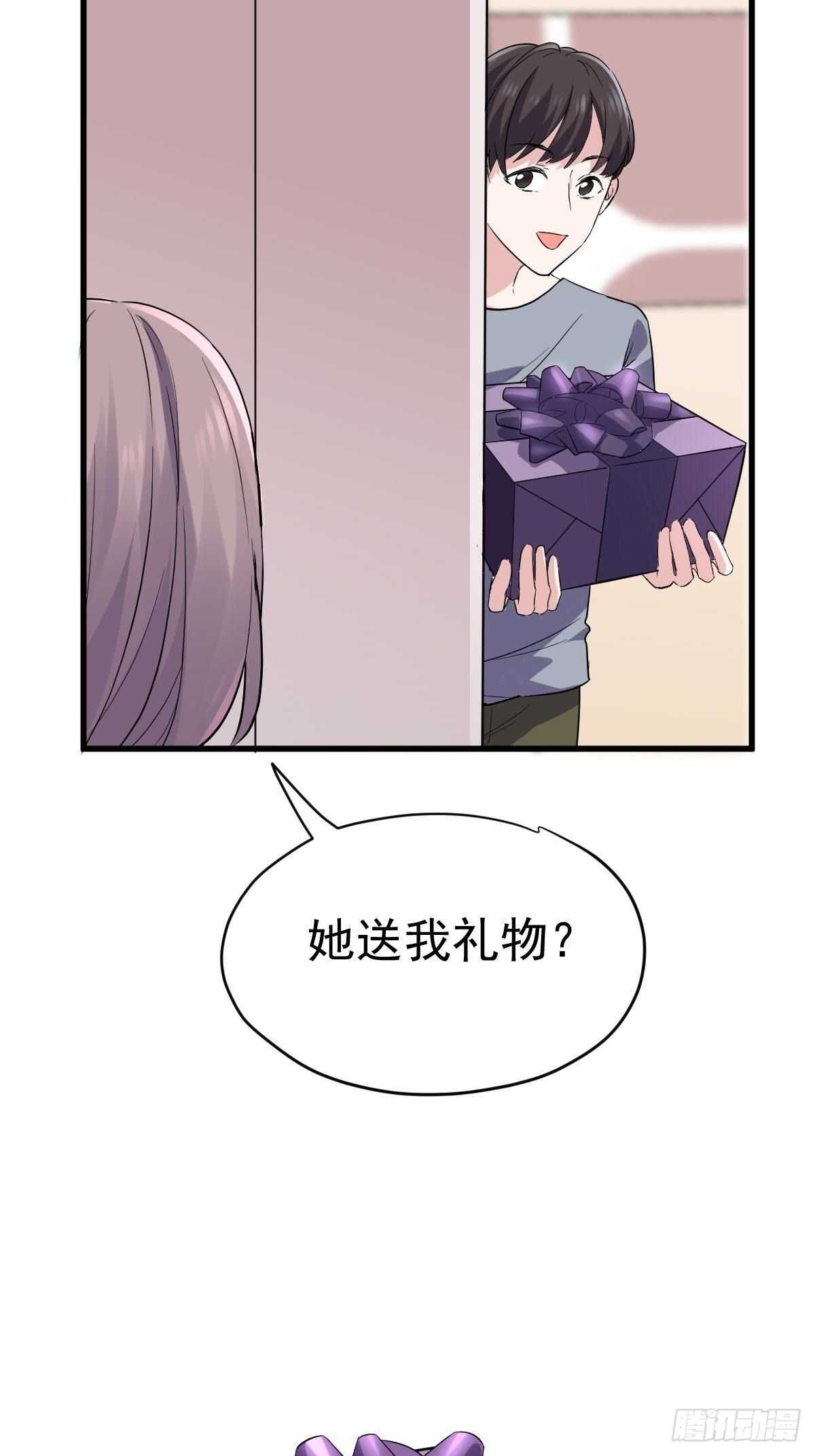 苏晓的礼物35